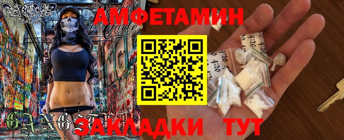 ссылка на мегу tor  АМФ  Вход с VPN  Одинцово  АМФ Розовый  Амфетамин 