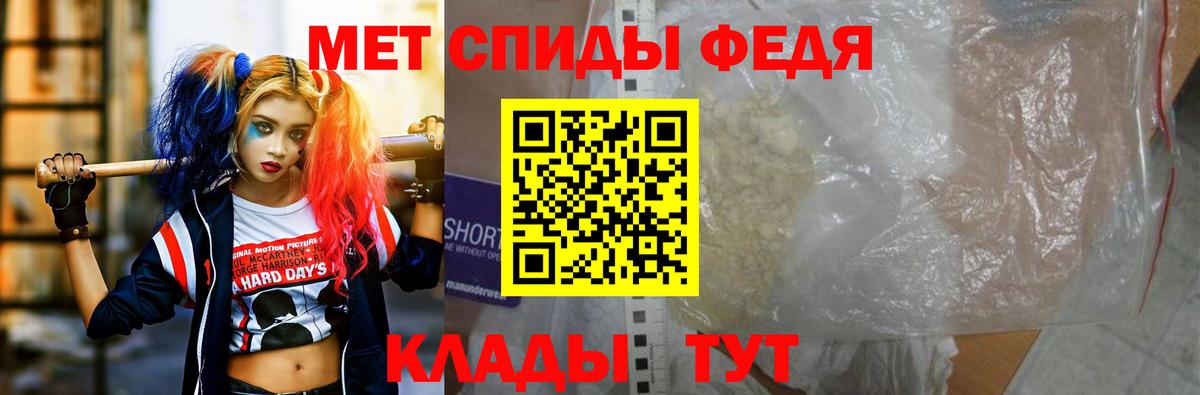 Амфетамин Premium Одинцово