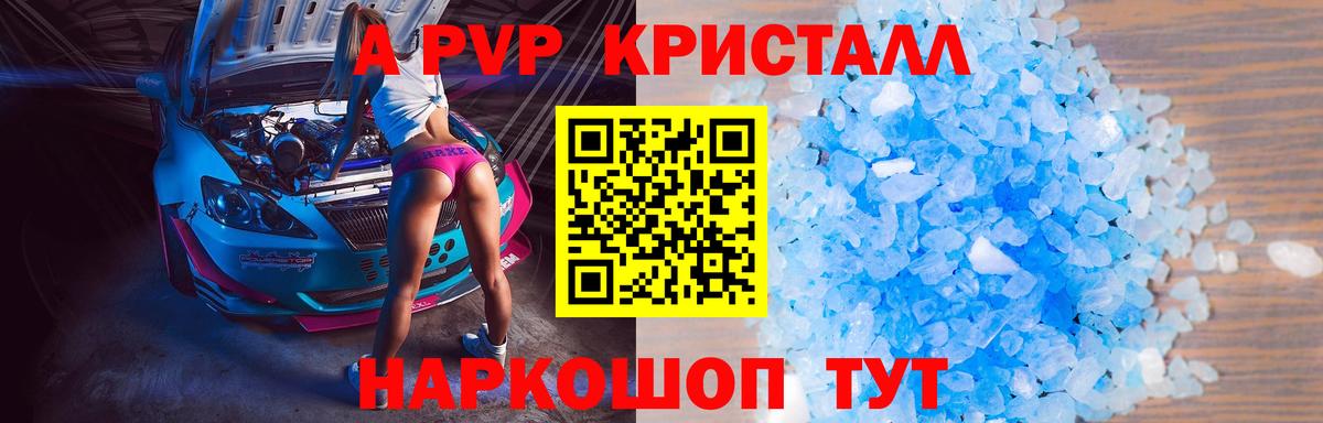 купить   Alfa_PVP СК КРИС  Alfa_PVP мука  Вход с VPN  APVP мука  Одинцово 