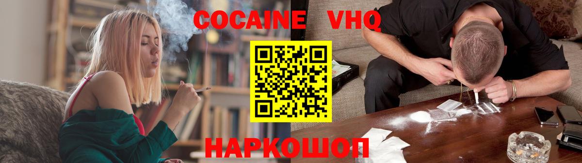 Одинцово  COCAIN FishScale  COCAIN  КОКАИН Columbia  Вход с VPN 