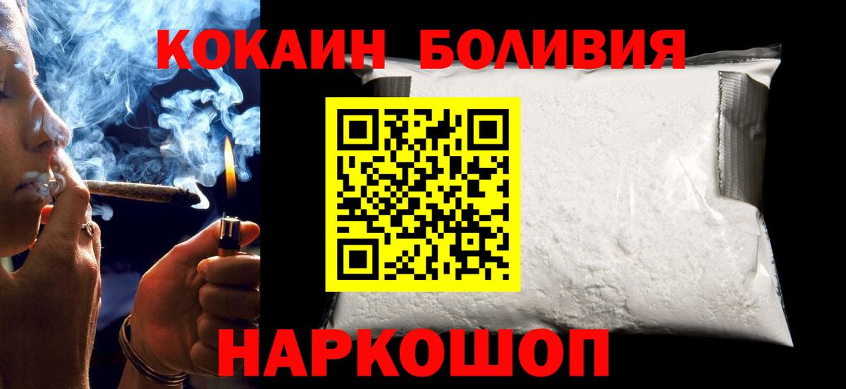 КОКАИН FishScale Одинцово