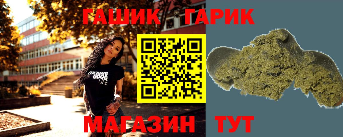 ГАШИШ 40% ТГК Одинцово