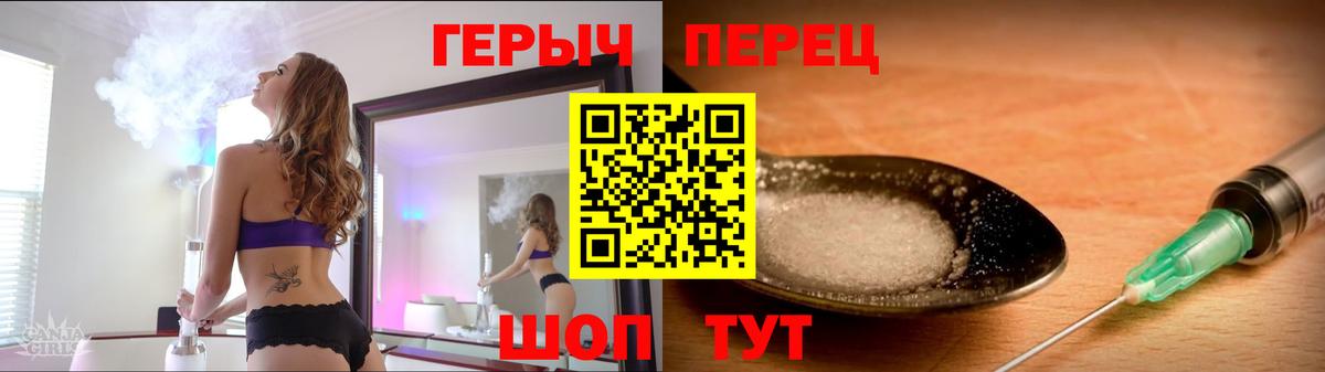 Одинцово  Героин гречка  Вход с VPN 