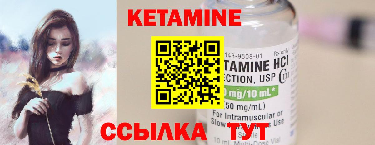 Одинцово  Кетамин VHQ  Кетамин VHQ  Вход с VPN 