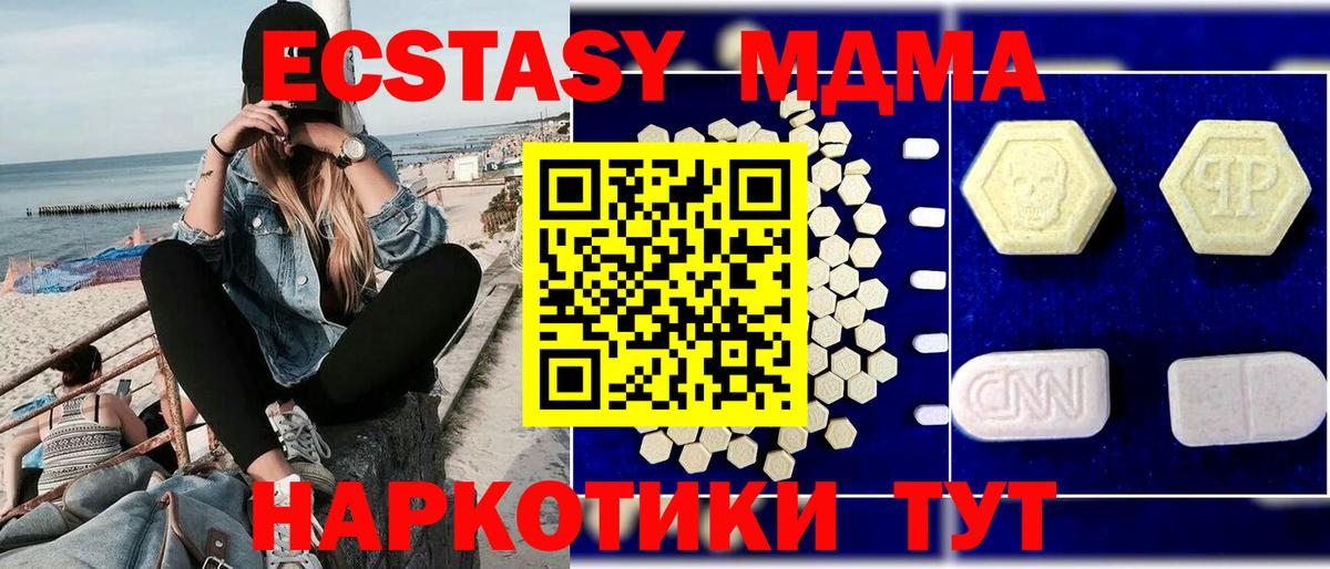 МДМА crystal  МДМА VHQ  Вход с VPN  Одинцово 