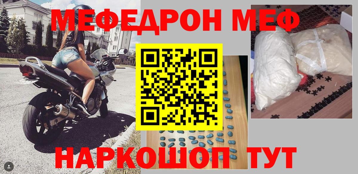 Одинцово  МЯУ-МЯУ  Вход с VPN  Мефедрон mephedrone  МЯУ-МЯУ 