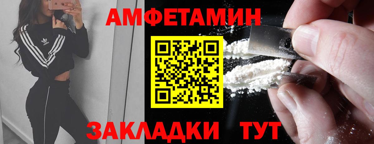Первитин Methamphetamine Одинцово