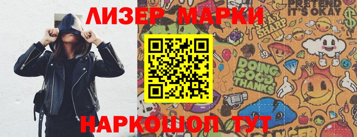 Марки N-bome  Вход с VPN  Одинцово  Марки N-bome 1500мкг  где найти   Марки N-bome 1500мкг 