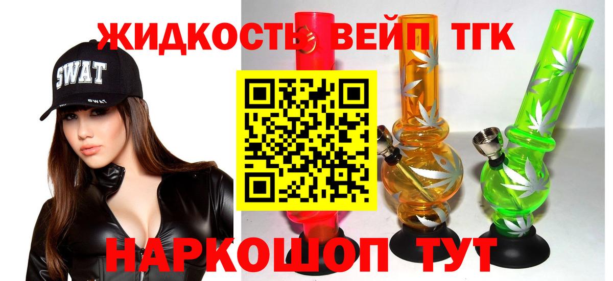 Одинцово  Дистиллят ТГК THC oil  Вход с VPN  ТГК Wax 